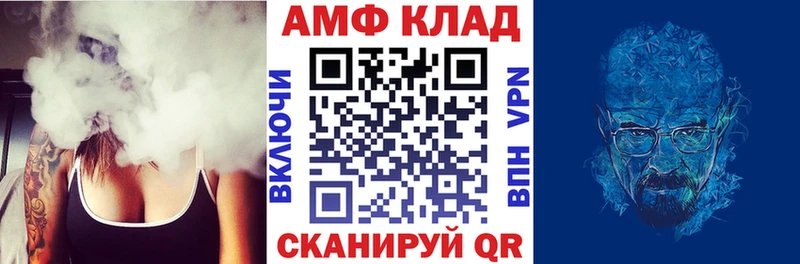 Амфетамин Розовый  как найти закладки  Волжский 