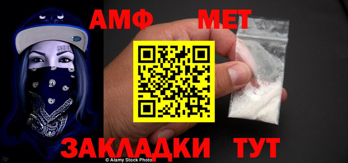 АМФЕТАМИН  Волжский  АМФ VHQ 