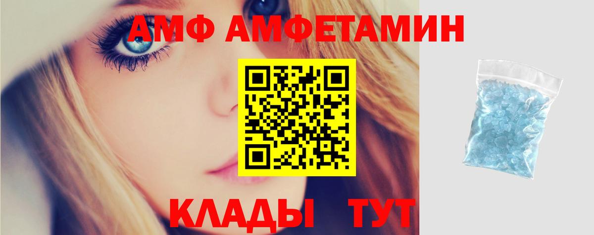 Волжский  Амфетамин  Вход с VPN  АМФЕТАМИН  АМФЕТАМИН 98% 