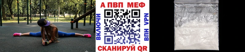 где продают наркотики  MEGA маркетплейс  А ПВП Crystall  Волжский 