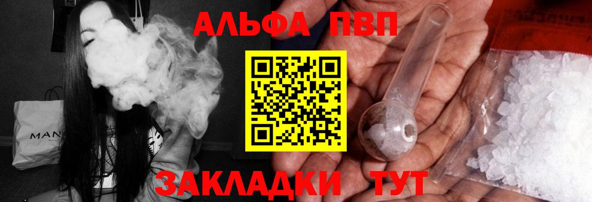 Alpha-PVP СК  Волжский  Alpha PVP кристаллы 