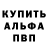 БУТИРАТ GHB Stepan Levin