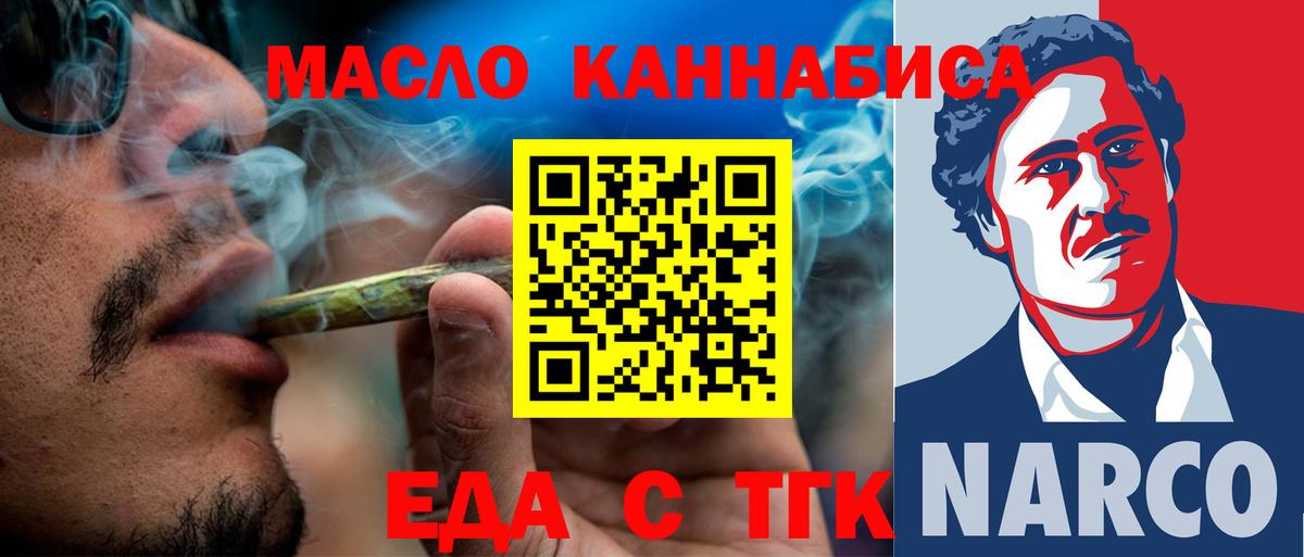 Canna-Cookies марихуана Волжский