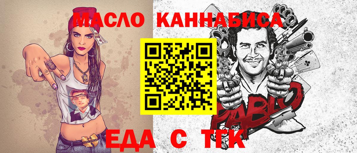 Cannafood марихуана  Вход с VPN  Волжский 