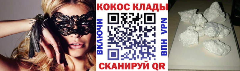 КОКАИН 99%  Волжский 