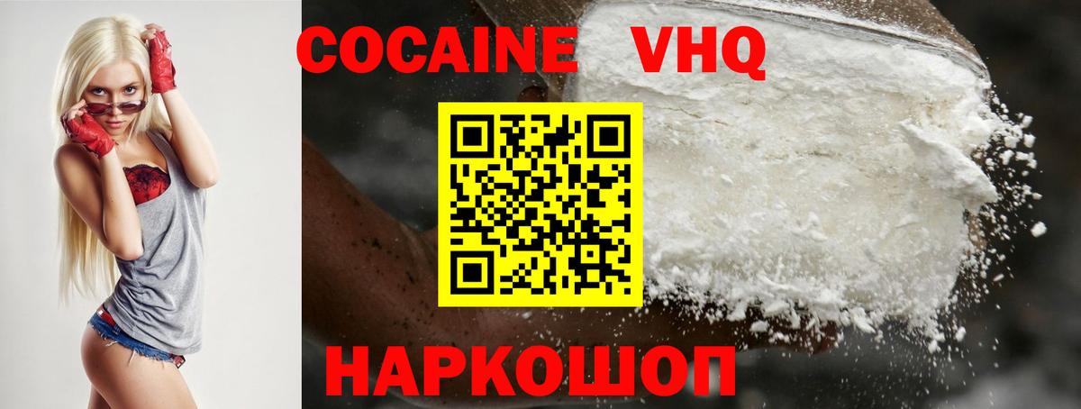 Cocaine Боливия Волжский
