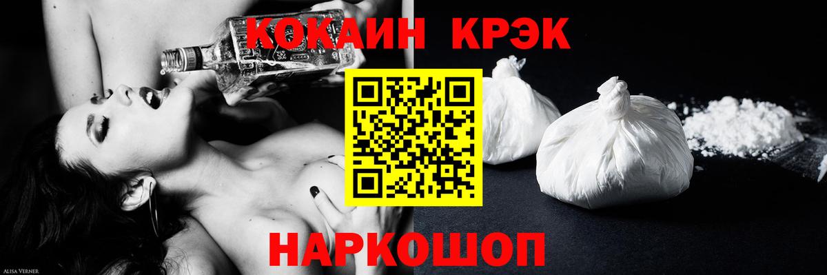 Cocaine  Волжский  наркотики  COCAIN Боливия 