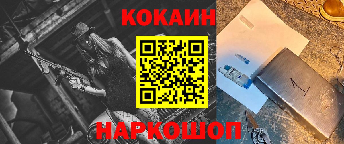 COCAIN 98% Волжский