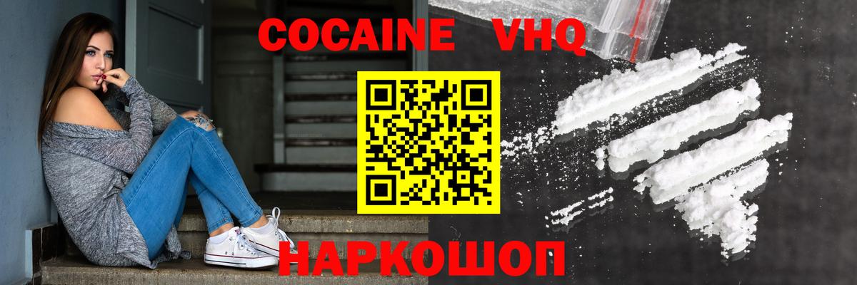Кокаин  Кокаин Боливия  Волжский  Вход с VPN  Кокаин 98% 