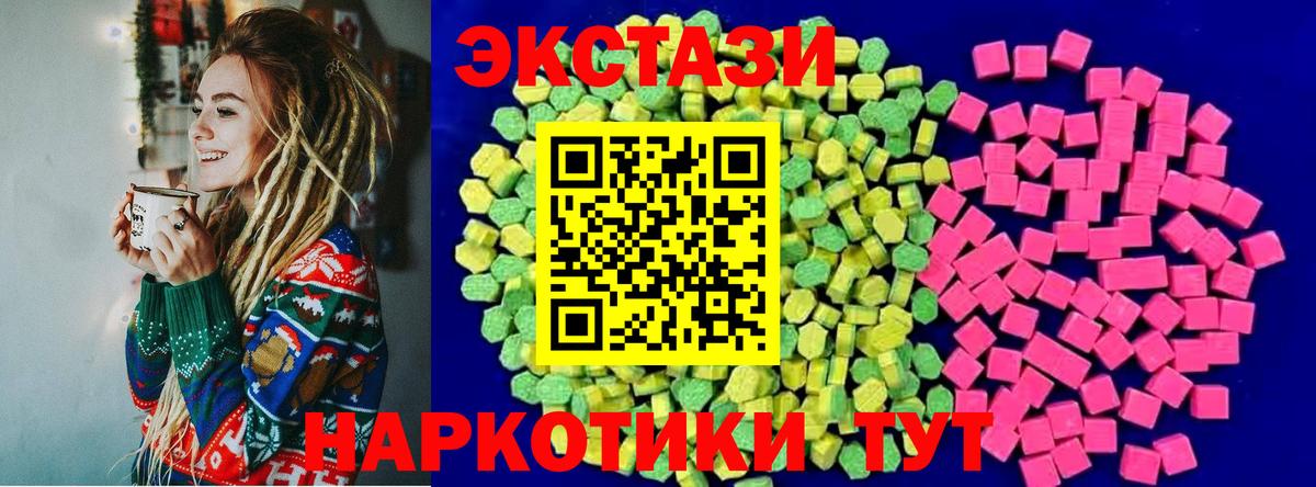 Волжский  ЭКСТАЗИ ешки  Вход с VPN 