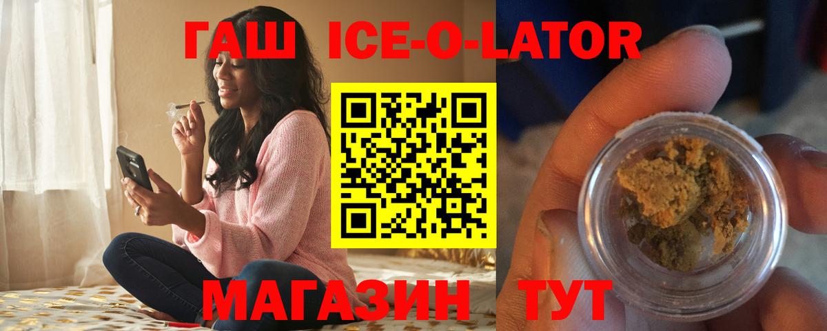 ГАШ  Гашиш 40% ТГК  Волжский  Вход с VPN  Гашиш Premium 