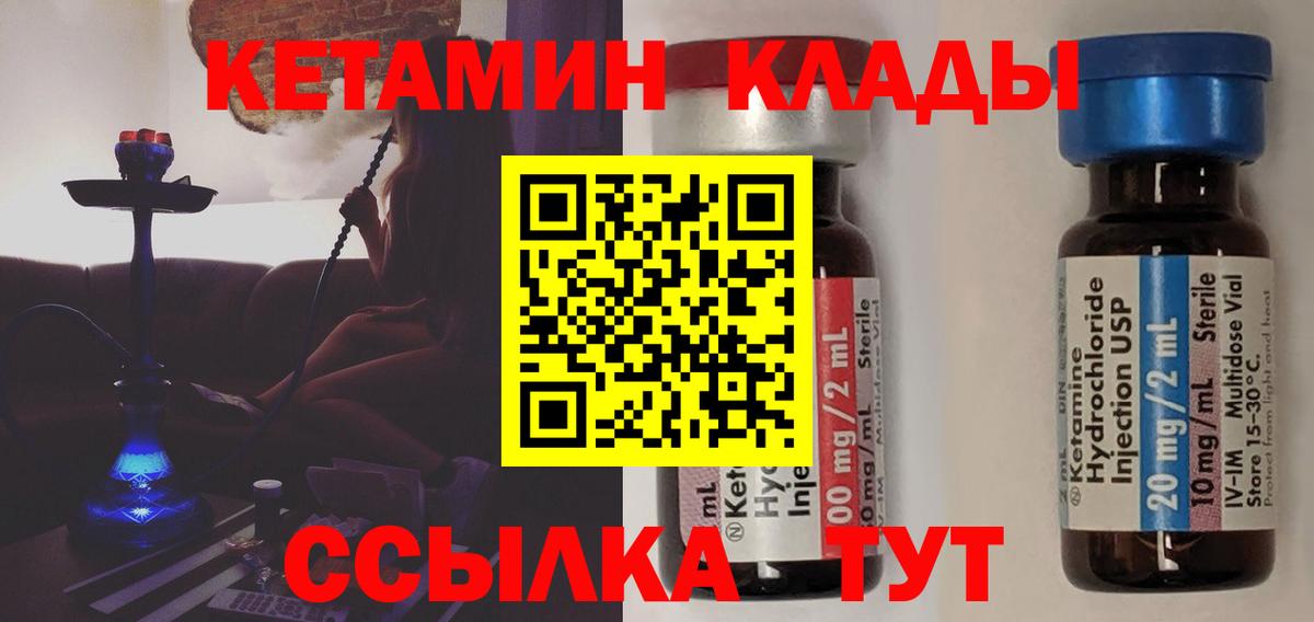 КЕТАМИН ketamine  Волжский  КЕТАМИН ketamine 