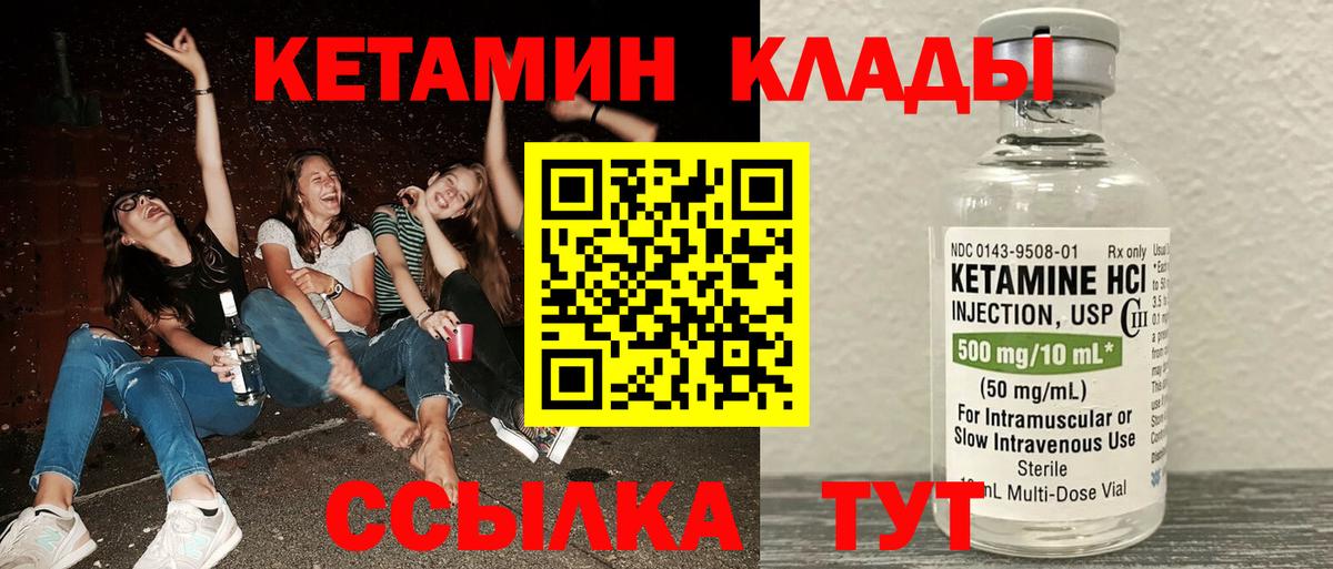 КЕТАМИН ketamine  Вход с VPN  КЕТАМИН ketamine  Волжский 