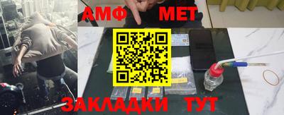 первитин Балаково