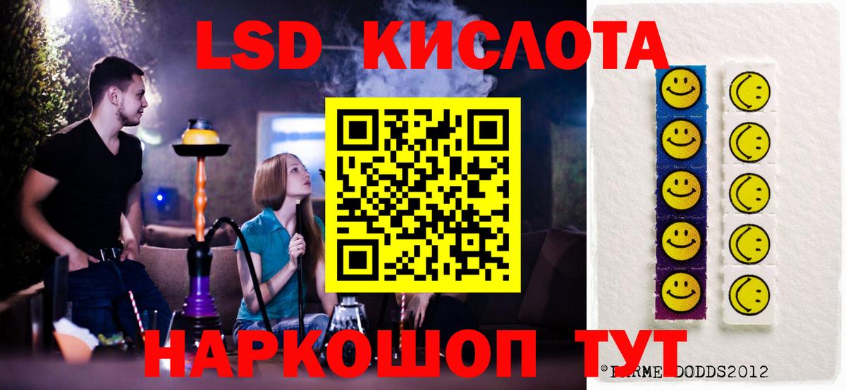 LSD-25 экстази ecstasy Волжский