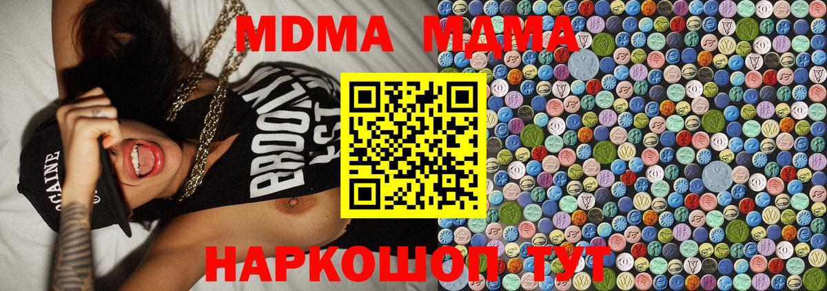 МДМА  MDMA VHQ  Волжский  MDMA кристаллы 