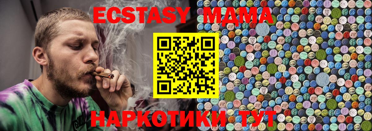 MDMA VHQ  МДМА VHQ  Вход с VPN  Волжский 