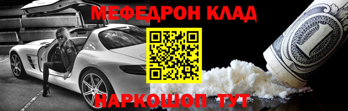 Меф VHQ  KRAKEN ТОР  МЕФ  Волжский  МЕФ mephedrone 