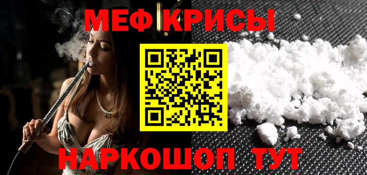 Волжский  МЯУ-МЯУ кристаллы  Вход с VPN  Меф кристаллы 