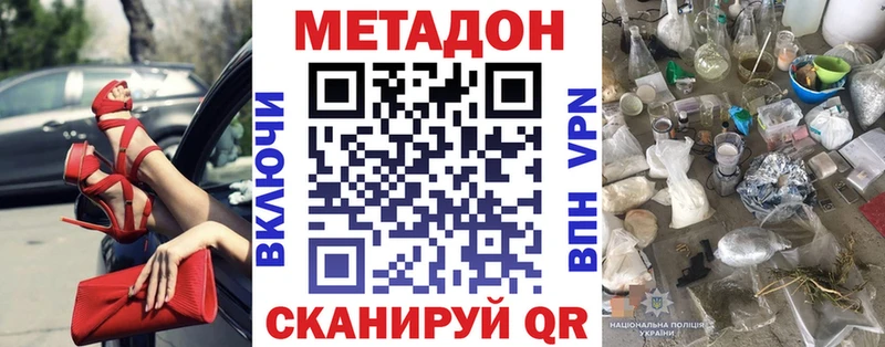 KRAKEN вход  Волжский  Метадон кристалл  купить закладку 