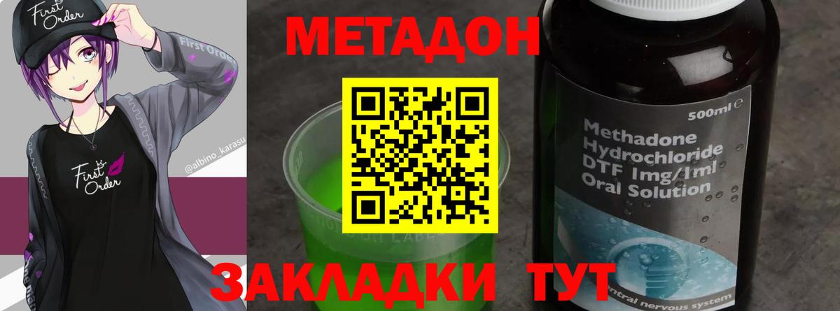 Метадон мёд  Волжский  Метадон мёд 