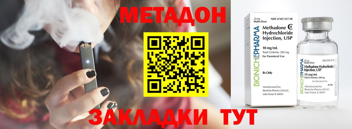 Волжский  Метадон мёд  Вход с VPN  Метадон мёд 