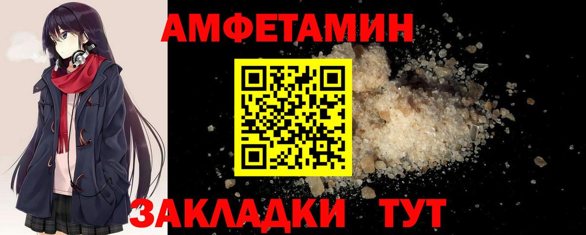 Метамфетамин Methamphetamine Волжский