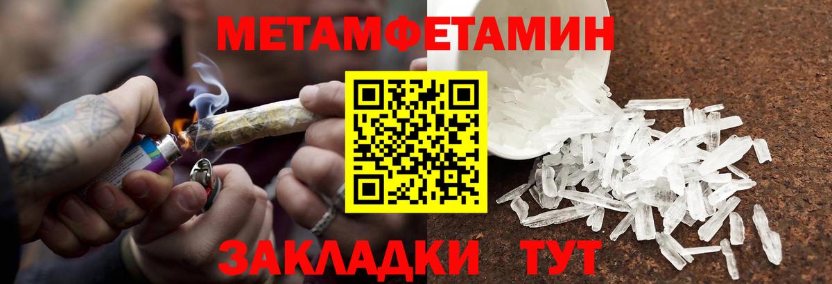 Метамфетамин пудра  Вход с VPN  Метамфетамин пудра  Волжский 