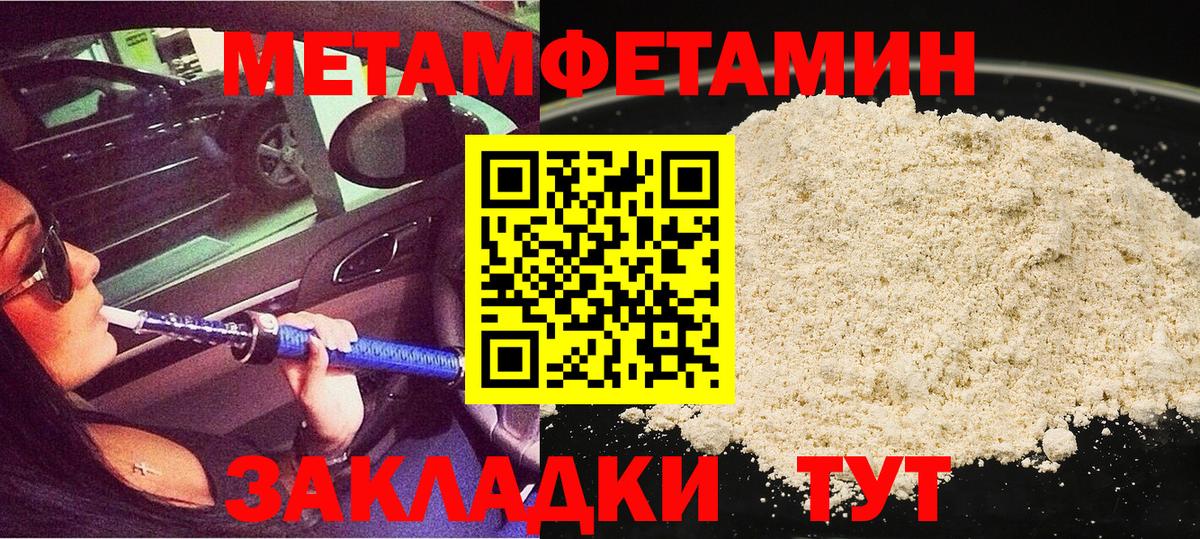 Метамфетамин Декстрометамфетамин 99.9%  Волжский 