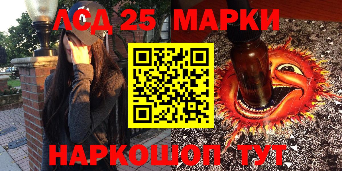 купить наркотик  Вход с VPN  Марки NBOMe  Волжский  Марки N-bome 1,8мг 