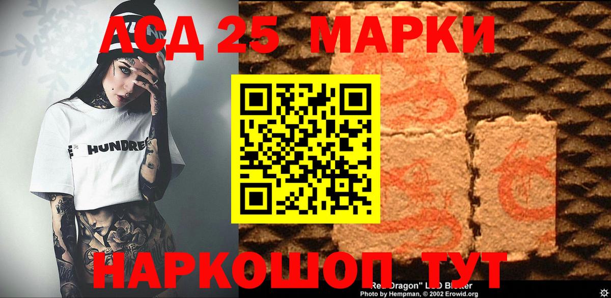 Марки 25I-NBOMe 1500мкг  наркошоп  Волжский 