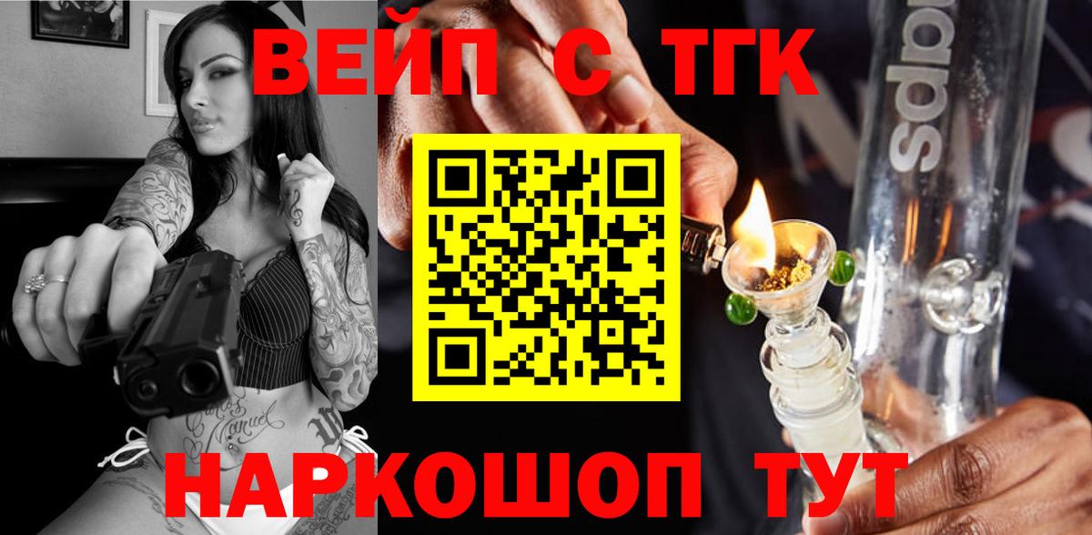 ТГК жижа  Волжский  Дистиллят ТГК Wax 