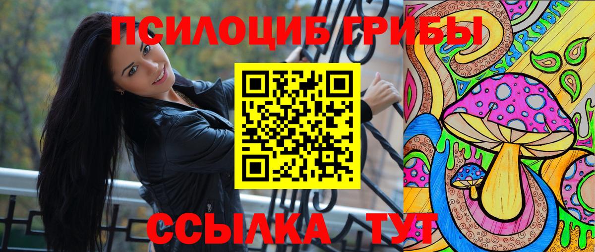 Галлюциногенные грибы GOLDEN TEACHER Волжский