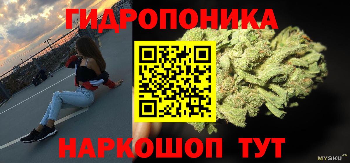 Волжский  Канабис сатива  Шишки марихуана SATIVA & INDICA  Вход с VPN 