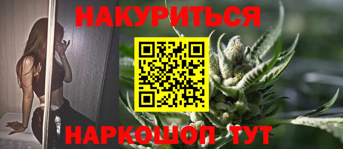 Каннабис Bruce Banner Волжский