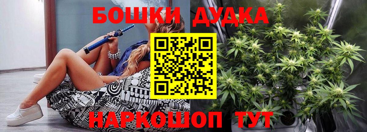 Канабис White Widow  Шишки марихуана Amnesia  Волжский 